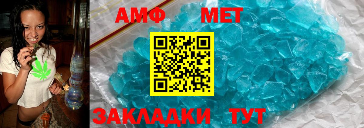Амфетамин  Вход с VPN  mega ONION  Амфетамин VHQ  Белгород 
