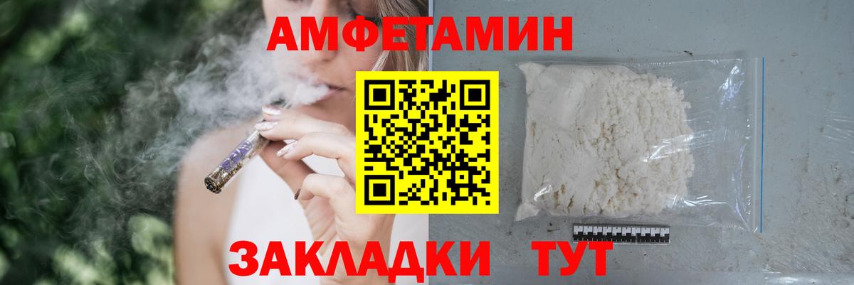 АМФЕТАМИН 97% Белгород
