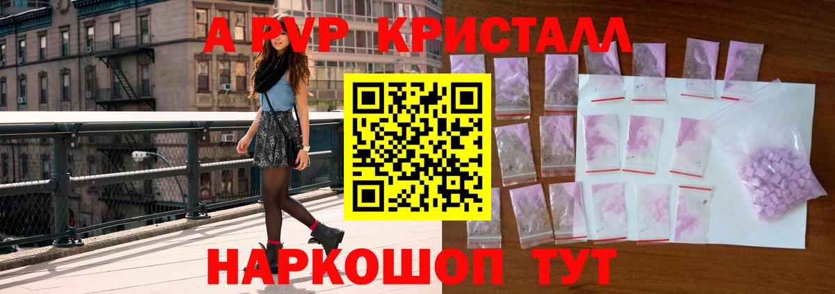А ПВП VHQ Белгород