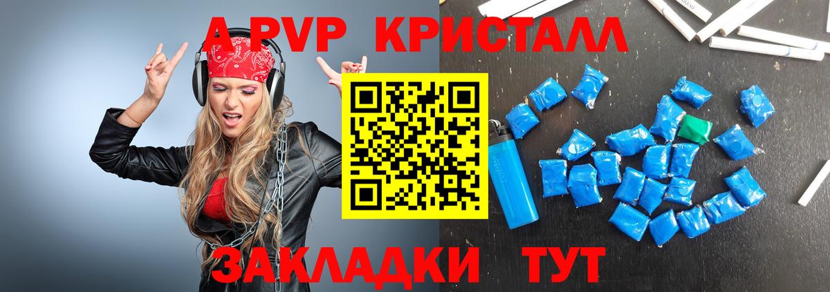 Alfa_PVP  А ПВП мука  Белгород  Вход с VPN  где купить наркоту  Alpha PVP СК КРИС  Alpha PVP СК 
