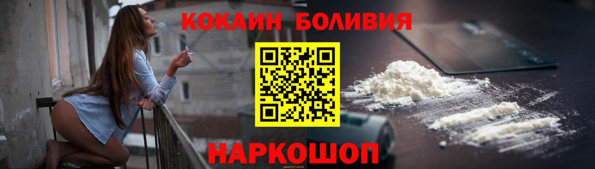 Кокаин Перу Белгород