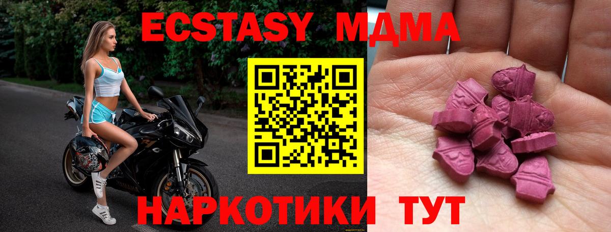 Ecstasy ешки  наркотики  Белгород  ЭКСТАЗИ  Экстази 99%  Вход с VPN 