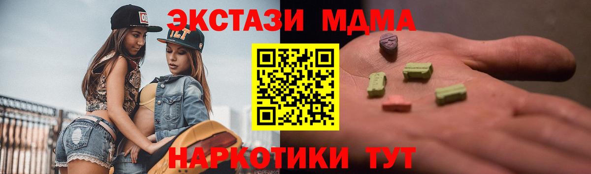 ЭКСТАЗИ таблы Белгород