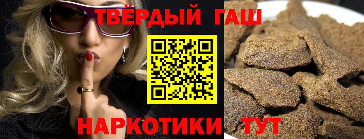 ГАШИШ hashish  Вход с VPN  ГАШ хэш  Белгород 