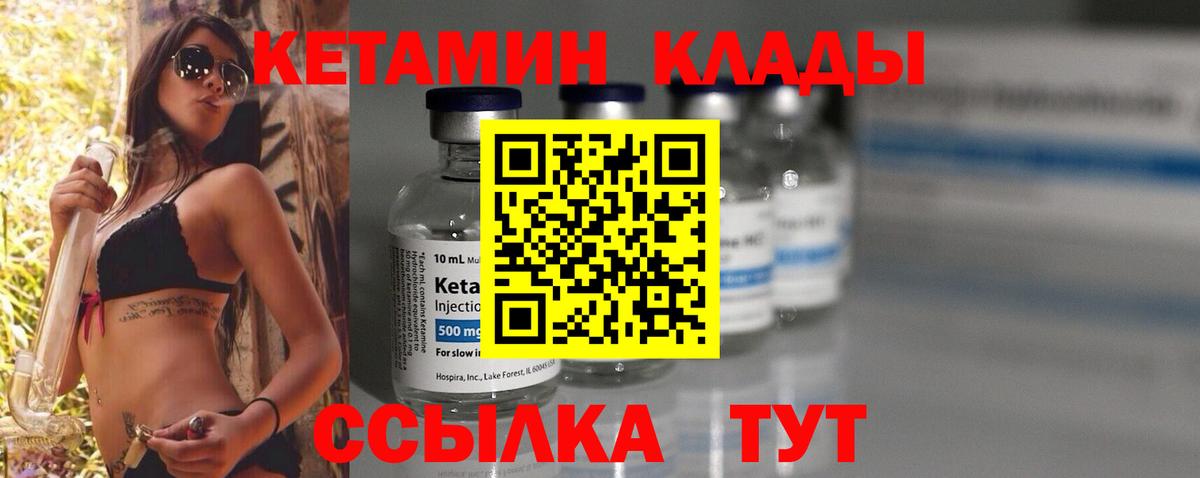 Белгород  мега ССЫЛКА  Вход с VPN  Кетамин ketamine 