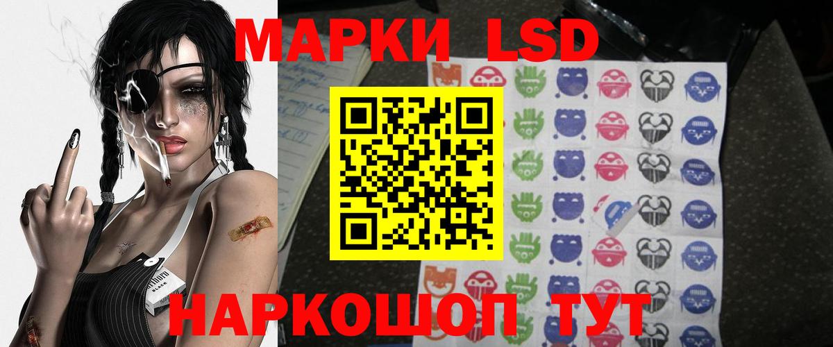 omg ССЫЛКА  ЛСД экстази кислота  Вход с VPN  ЛСД экстази  Белгород  Лсд 25 экстази ecstasy 