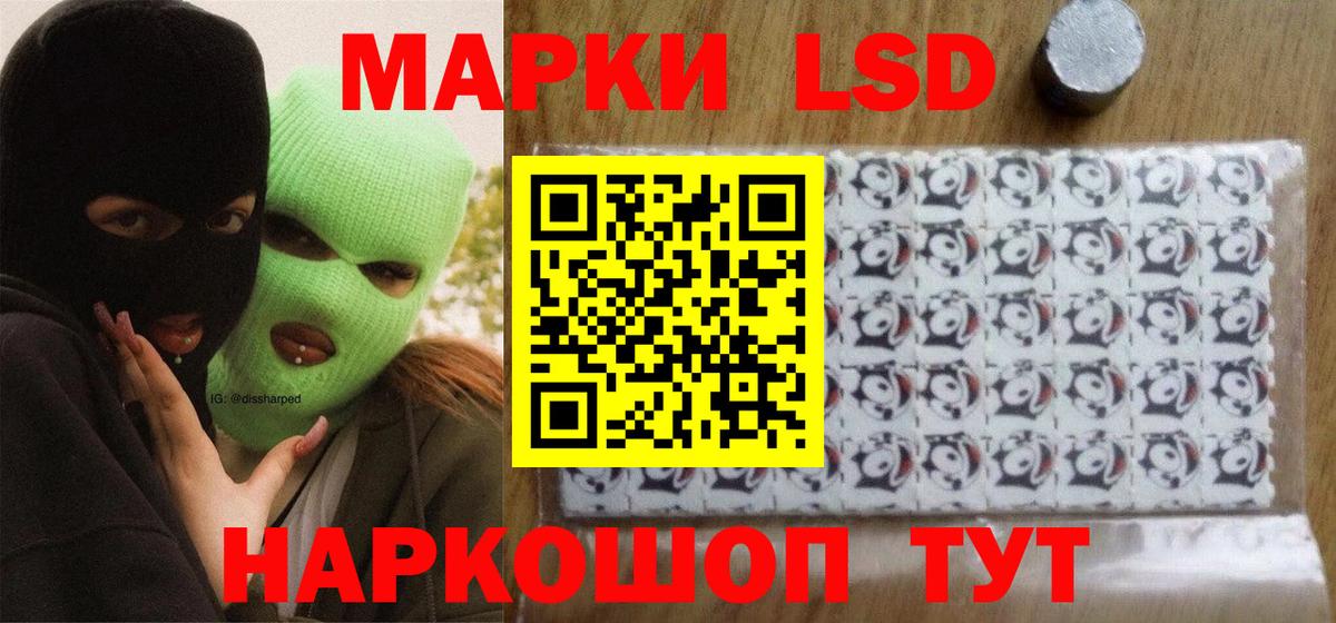 Лсд 25 экстази ecstasy Белгород