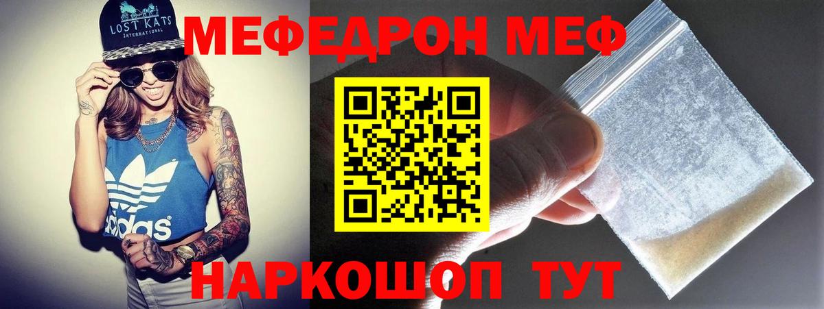 МЕФ  Белгород