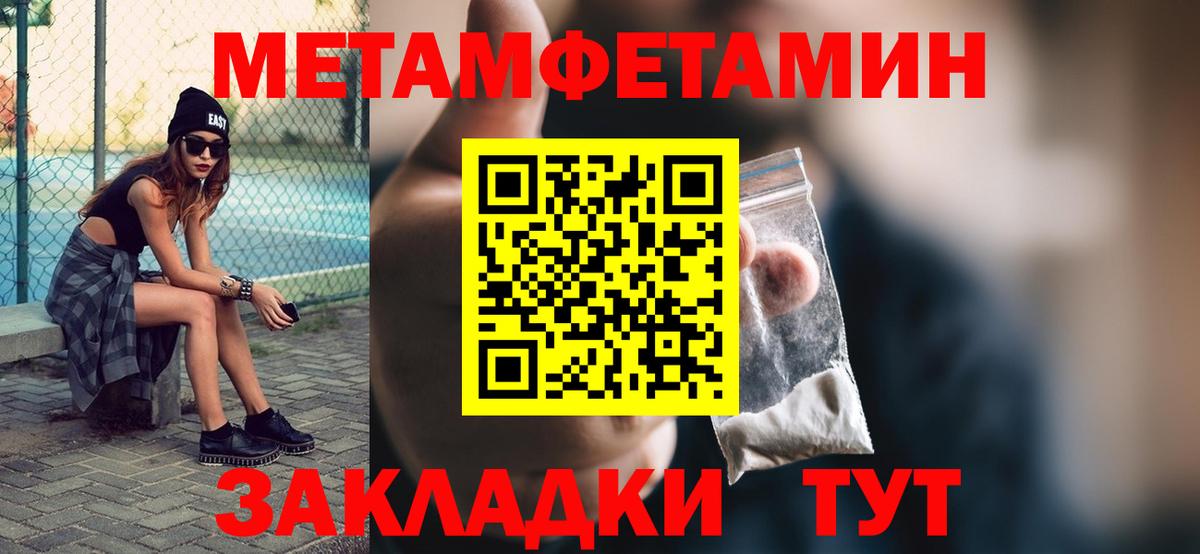 МЕТАМФЕТАМИН пудра  Вход с VPN  Белгород 