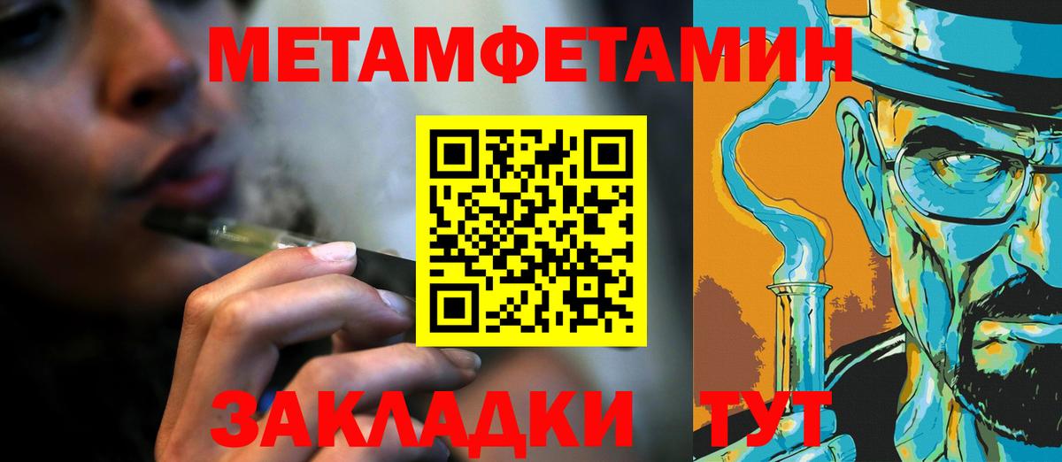 Метамфетамин мет Белгород
