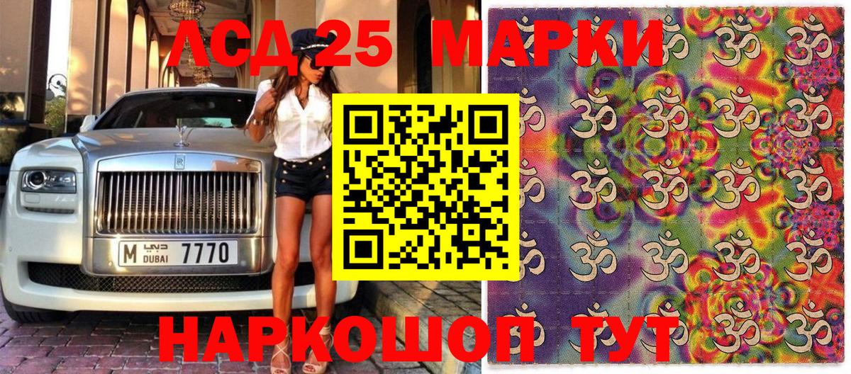Наркотические марки 1,8мг  Вход с VPN  Белгород 