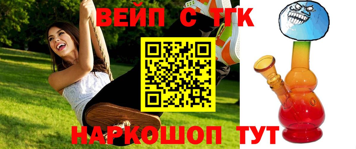 Белгород  Дистиллят ТГК вейп  Вход с VPN 