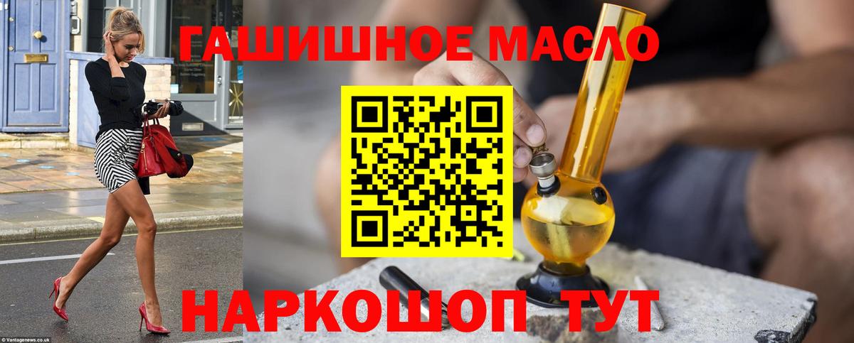 ТГК THC oil Белгород